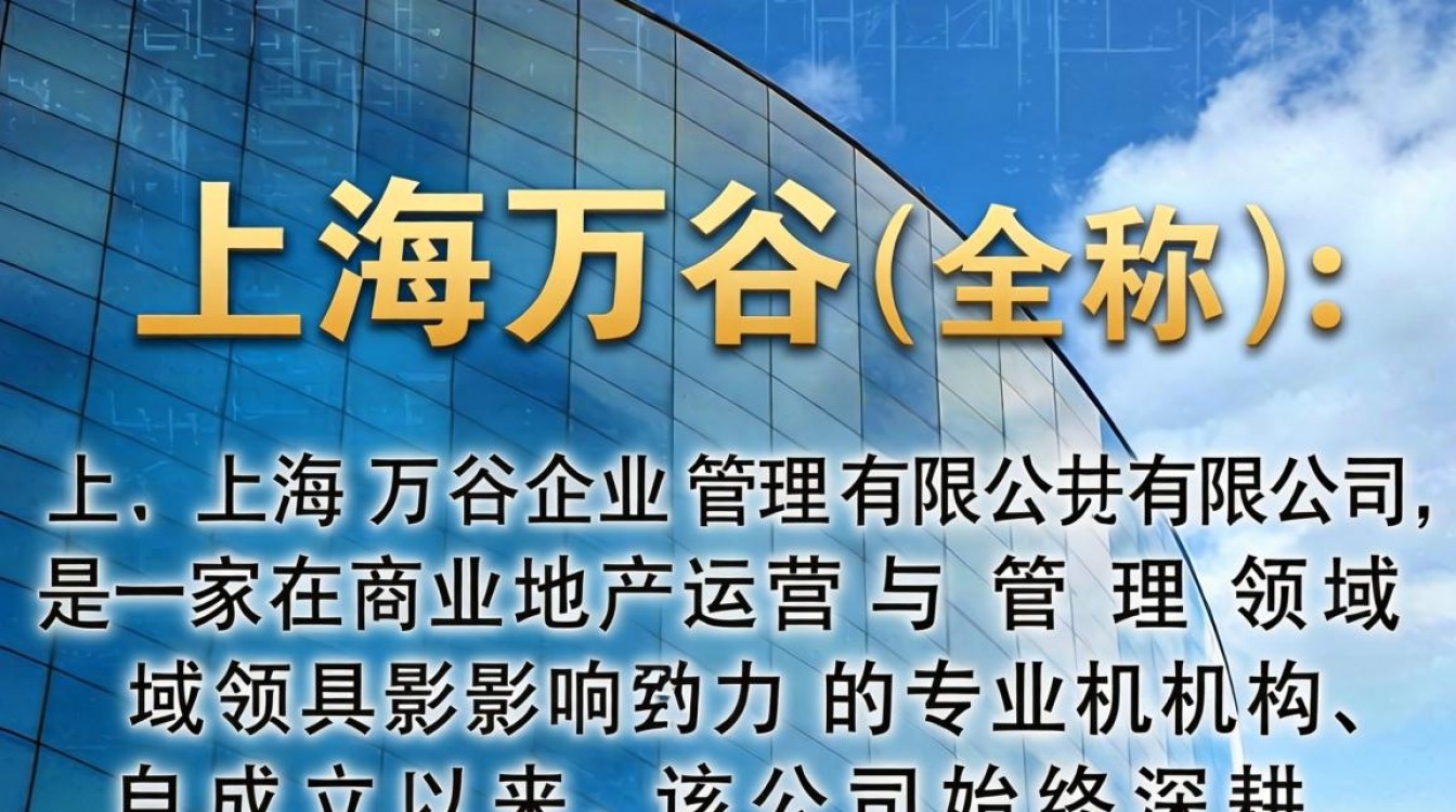 上海万谷怎么样？上海万谷公司真实口碑评价好吗-图2