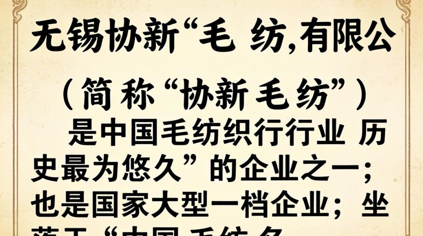 无锡协新毛纺怎么样?无锡协新毛纺口碑评价如何-图2 无锡协新毛纺怎么样?无锡协新毛纺口碑评价如何-图2