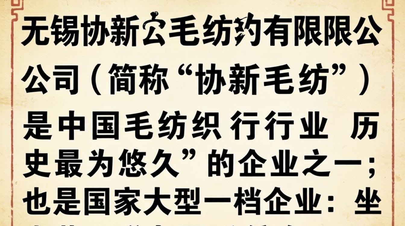 无锡协新毛纺怎么样?无锡协新毛纺口碑评价如何-图3 无锡协新毛纺怎么样?无锡协新毛纺口碑评价如何-图3