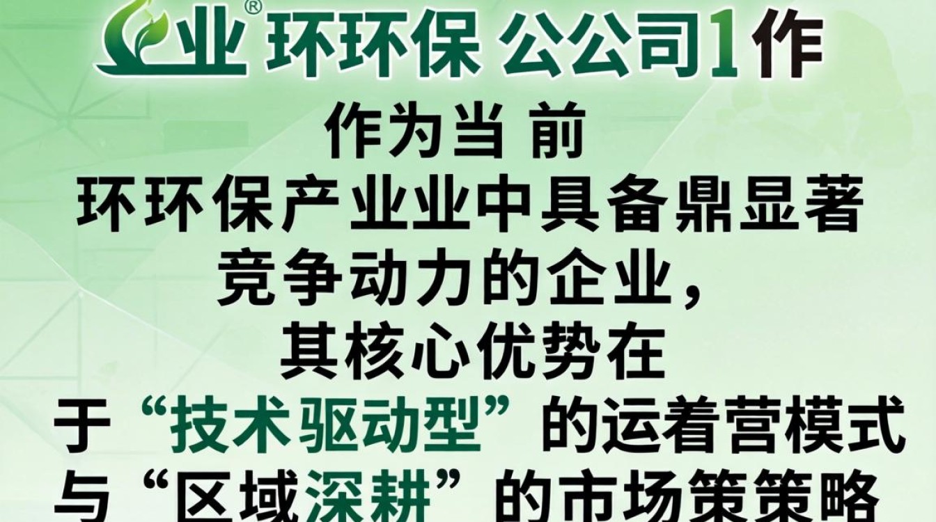 鼎业环保公司怎么样,鼎业环保公司评价-图3 鼎业环保公司怎么样,鼎业环保公司评价-图3