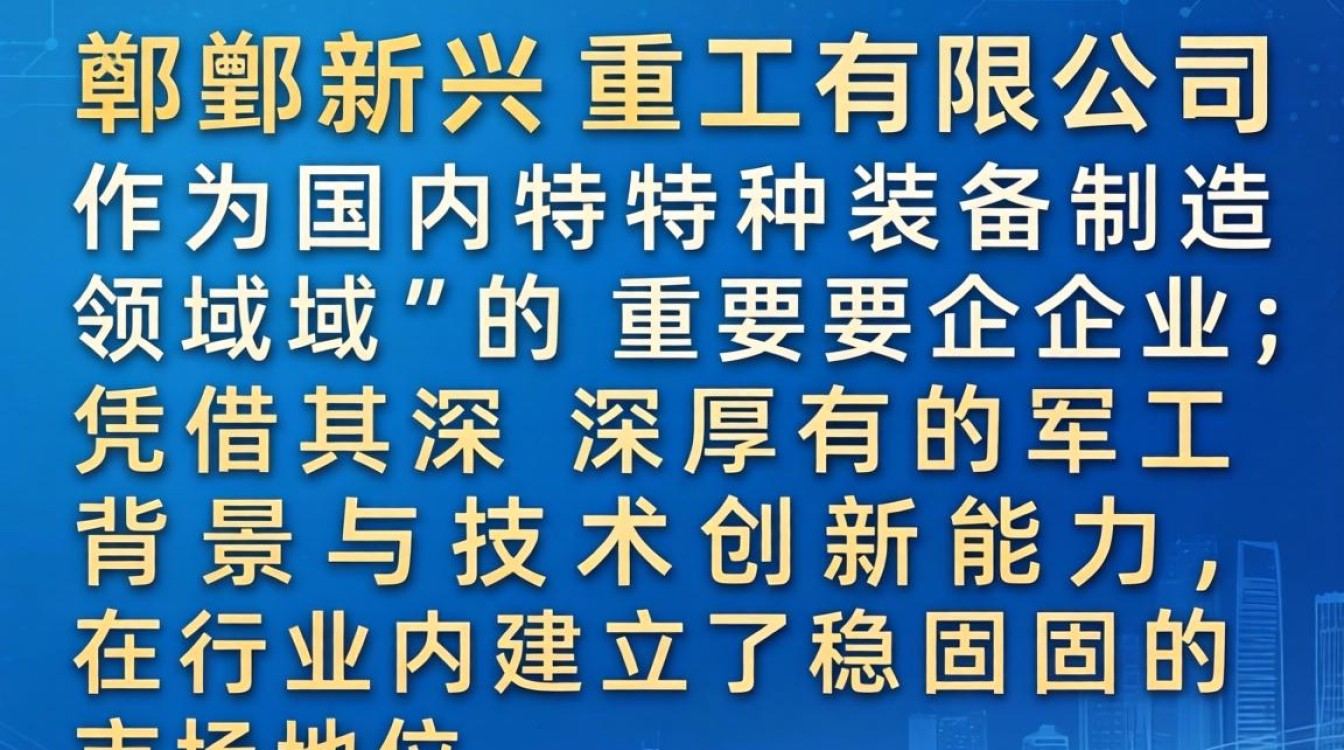 邯郸新兴重工怎么样-图1 邯郸新兴重工怎么样-图1