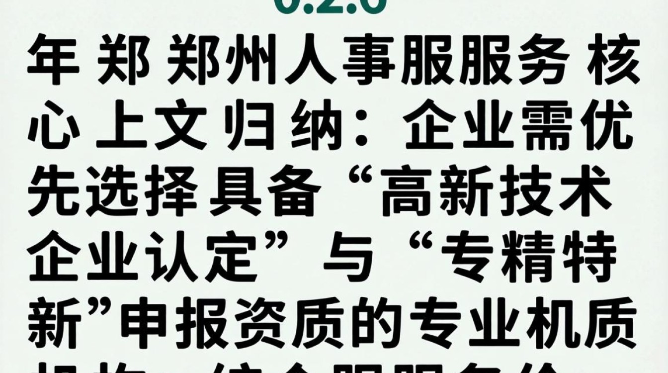 河南郑州人事是做什么的?郑州人事招聘流程及薪资待遇详解-图2 河南郑州人事是做什么的?郑州人事招聘流程及薪资待遇详解-图2