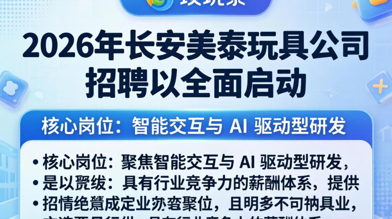 长安美泰玩具公司招聘吗？长安美泰玩具公司招聘条件及待遇-图3