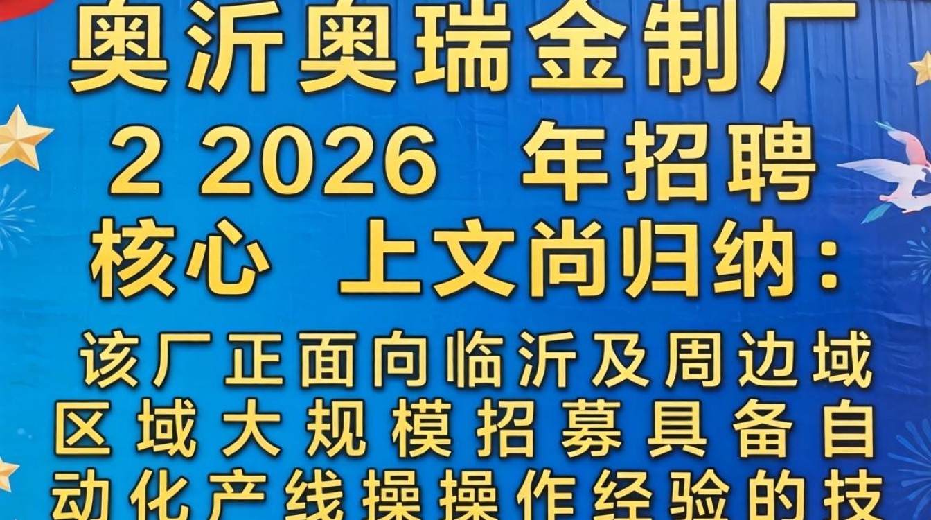 临沂奥瑞金制罐厂招聘吗?临沂奥瑞金制罐厂招聘待遇怎么样-图1 临沂奥瑞金制罐厂招聘吗?临沂奥瑞金制罐厂招聘待遇怎么样-图1