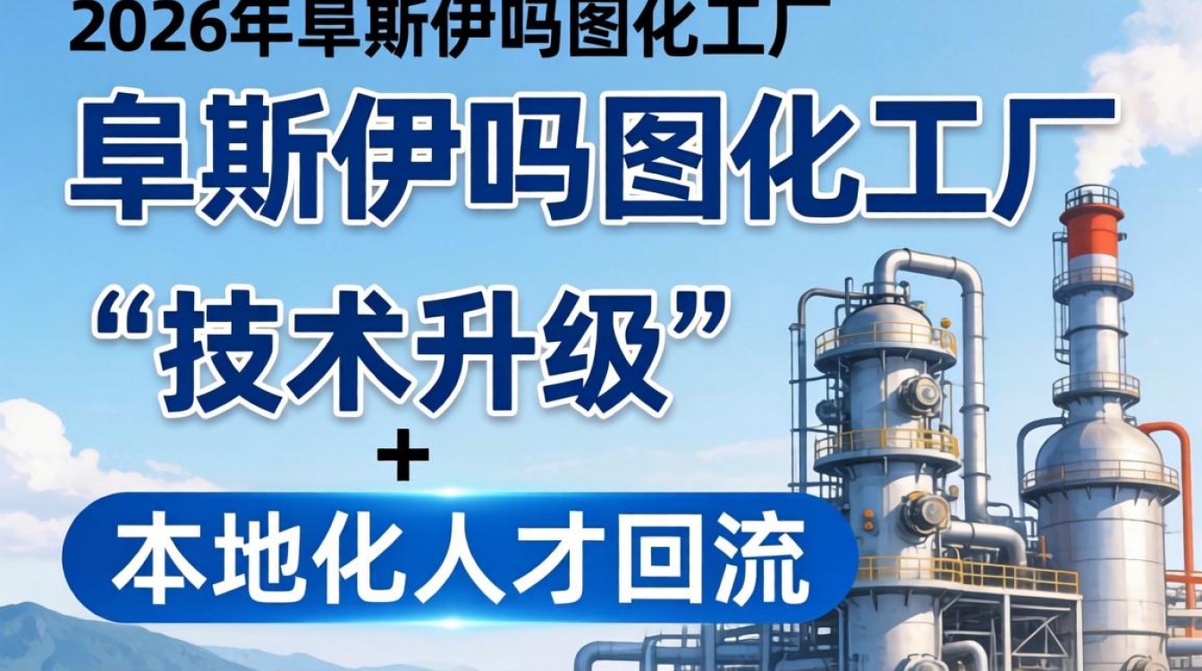 阜新伊吗图化工厂招聘吗?阜新伊吗图化工厂最新招聘信息-图1 阜新伊吗图化工厂招聘吗?阜新伊吗图化工厂最新招聘信息-图1