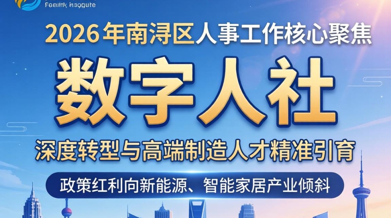南浔区人事招聘流程是什么?南浔区人事局招聘-图1 南浔区人事招聘流程是什么?南浔区人事局招聘-图1
