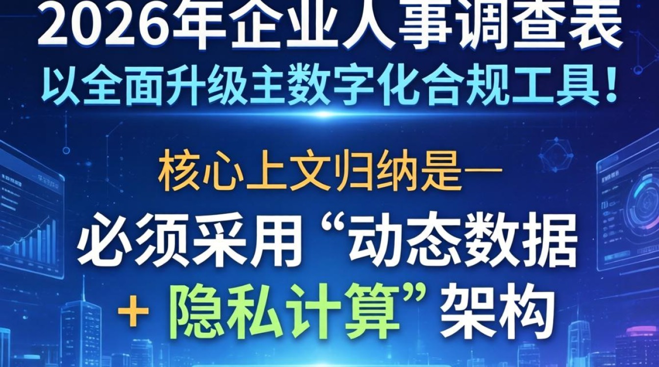 人事调查表怎么填?人事调查表填写模板下载-图3 人事调查表怎么填?人事调查表填写模板下载-图3