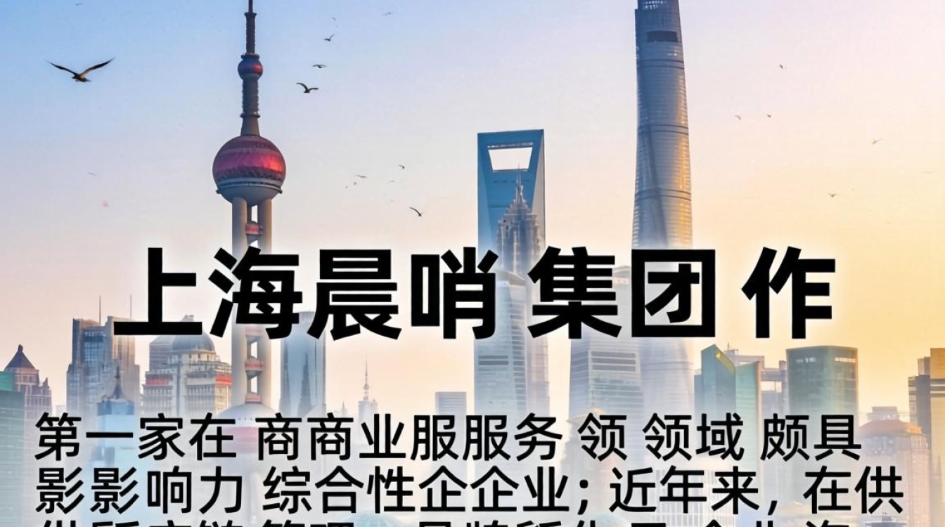 上海晨哨集团怎么样？上海晨哨集团靠谱吗，上海晨哨集团口碑如何-图3