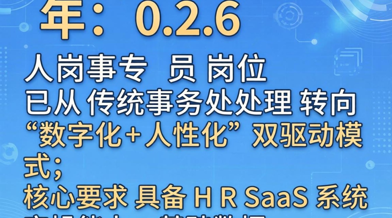 人事专员岗位说明书是什么,人事专员岗位职责