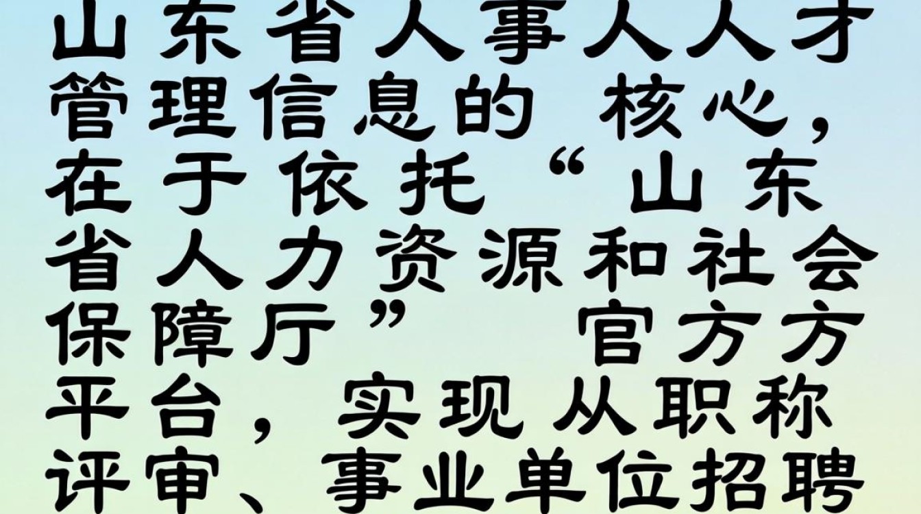 山东省人事人才管理信息怎么查?山东省人事人才管理信息-图3 山东省人事人才管理信息怎么查?山东省人事人才管理信息-图3