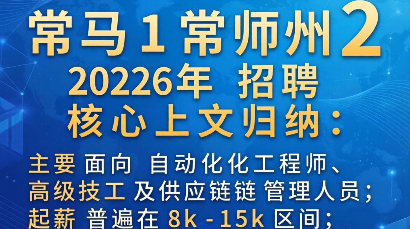 诺马常州招聘靠谱吗，诺马常州招聘-图2