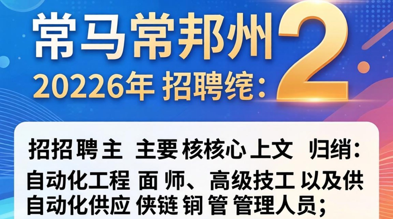 诺马常州招聘靠谱吗，诺马常州招聘-图3