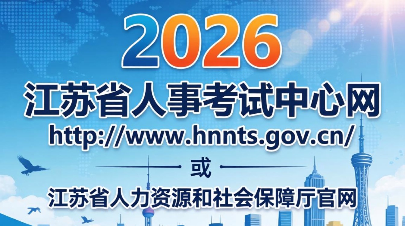 江苏省人事考试中心网查分入口,江苏省考成绩查询时间-图3 江苏省人事考试中心网查分入口,江苏省考成绩查询时间-图3