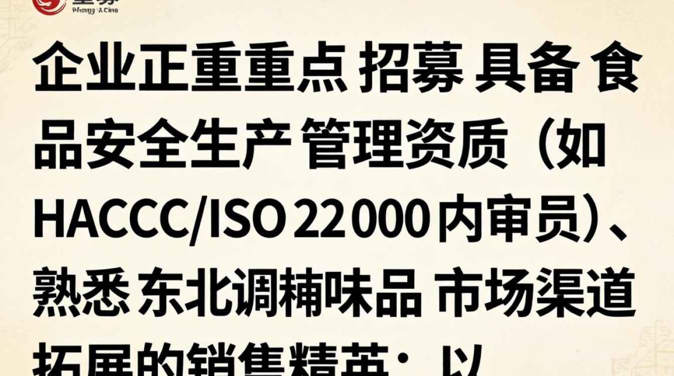 延寿香其酱招聘,延寿香其酱招聘待遇怎么样