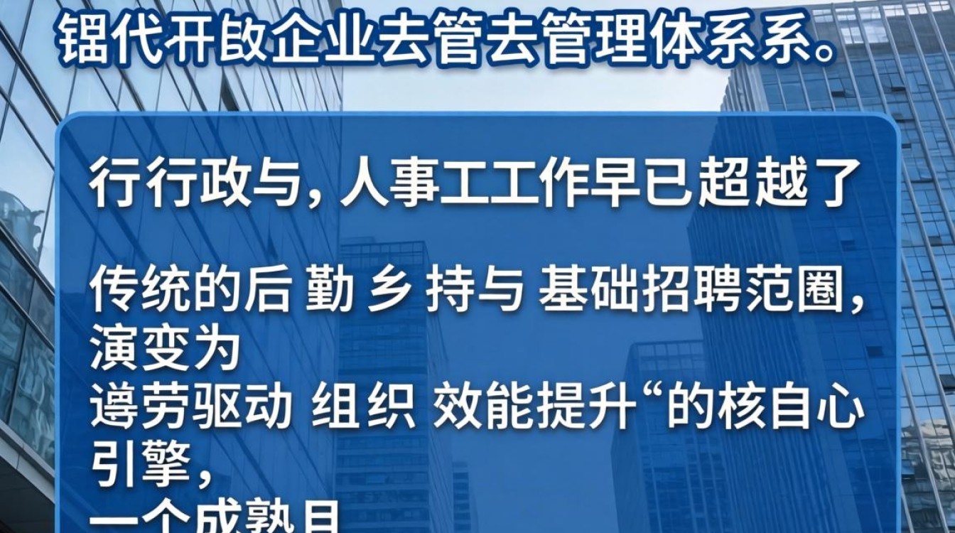 行政人事六大板块是什么？行政人事六大板块具体包括哪些