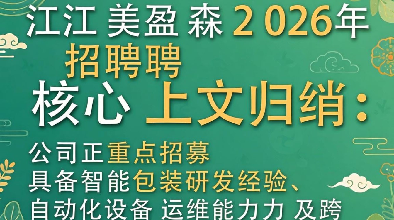 吴江美盈森招聘是真的吗,吴江美盈森待遇怎么样-图1 吴江美盈森招聘是真的吗,吴江美盈森待遇怎么样-图1