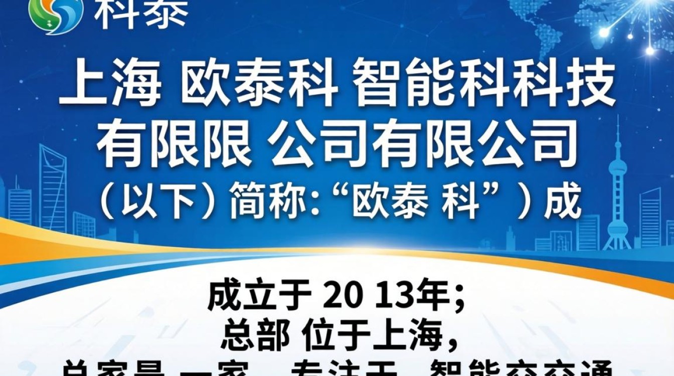 上海欧泰科怎么样，上海欧泰科评价-图1