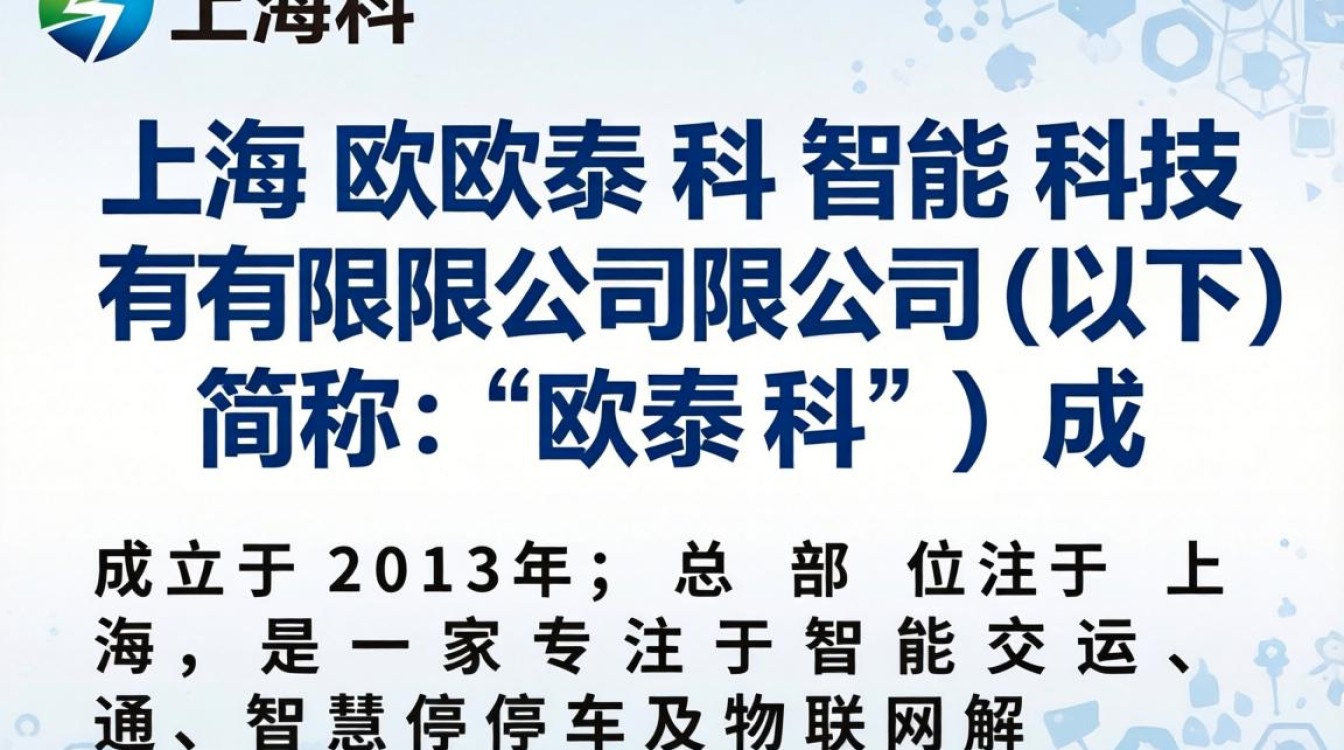 上海欧泰科怎么样，上海欧泰科评价-图2