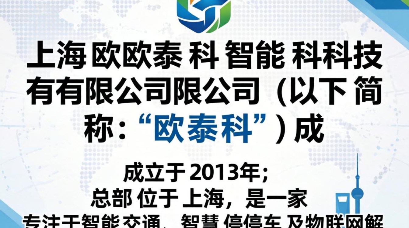 上海欧泰科怎么样，上海欧泰科评价-图3