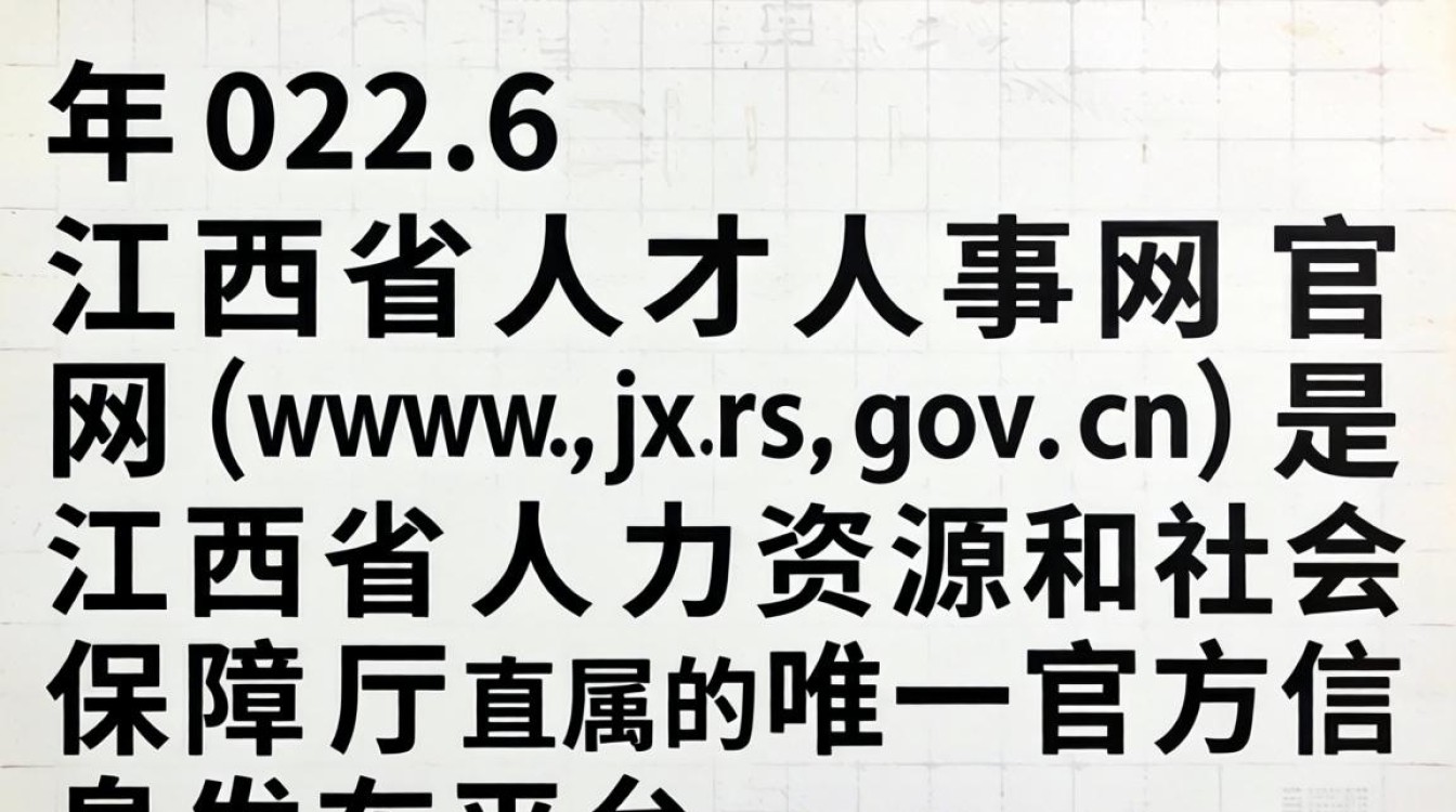 江西省人才人事网官网入口在哪,江西人事考试网-图2 江西省人才人事网官网入口在哪,江西人事考试网-图2