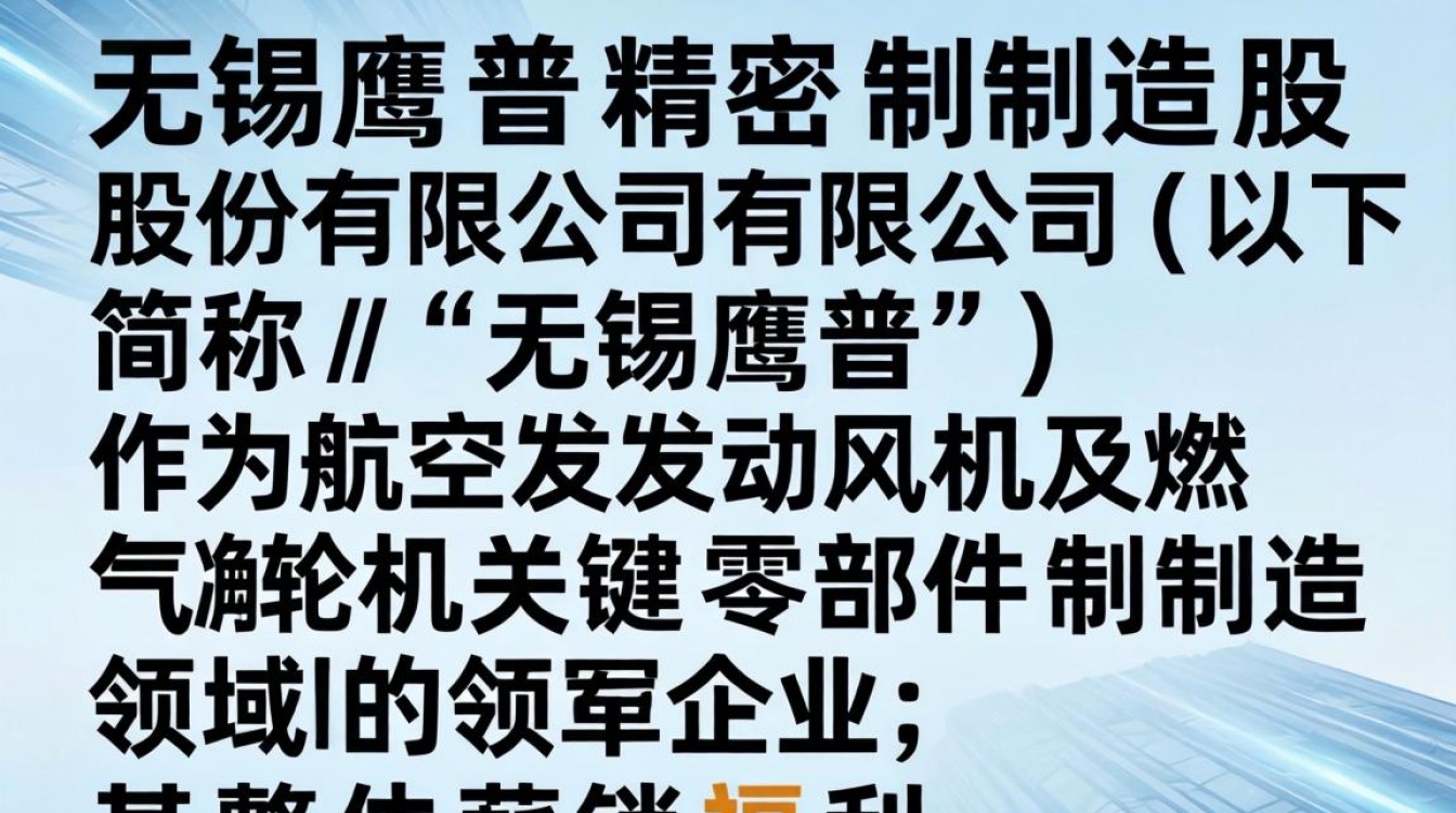 无锡鹰普待遇怎么样,无锡鹰普工资待遇及福利详解-图1 无锡鹰普待遇怎么样,无锡鹰普工资待遇及福利详解-图1
