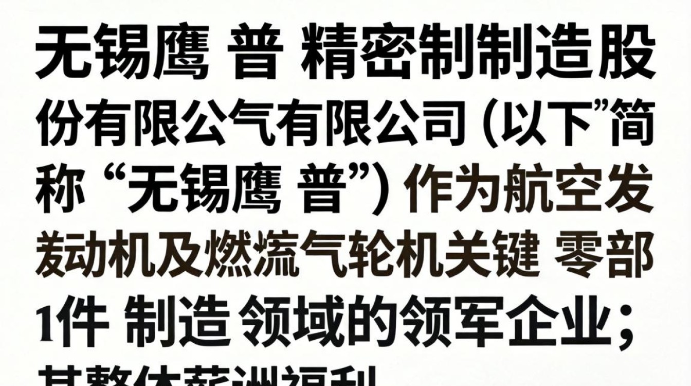 无锡鹰普待遇怎么样,无锡鹰普工资待遇及福利详解-图3 无锡鹰普待遇怎么样,无锡鹰普工资待遇及福利详解-图3