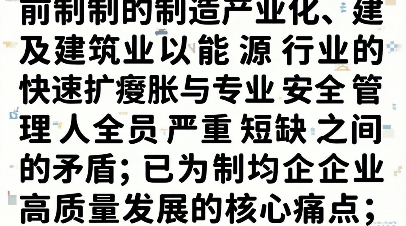 生产安全管理人员招聘要求有哪些？安全员证书报考条件-图3