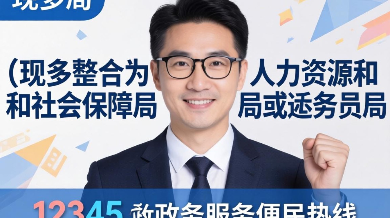 怎么投诉人事局,投诉人社局电话-图2 怎么投诉人事局,投诉人社局电话-图2