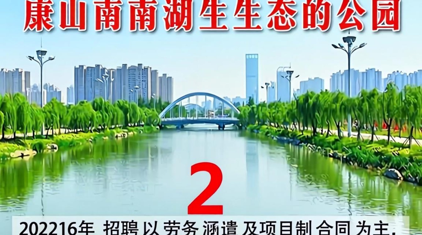 唐山南湖生态招聘吗,唐山南湖生态园最新招聘信息-图1 唐山南湖生态招聘吗,唐山南湖生态园最新招聘信息-图1