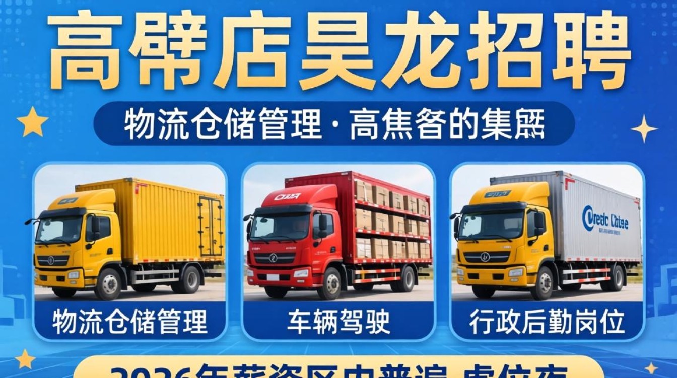 高碑店昊龙招聘,高碑店昊龙最新招聘信息
