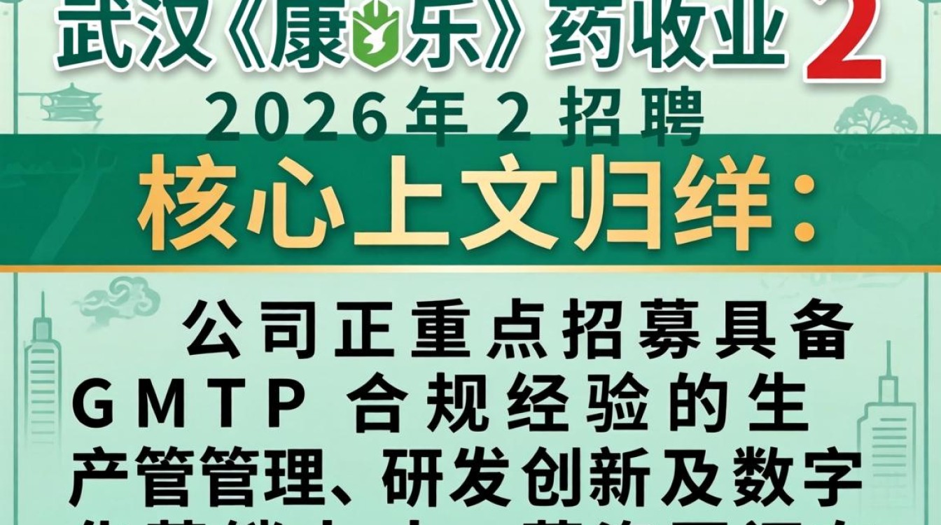 武汉康乐药业招聘是真的吗,武汉康乐药业最新招聘信息-图3 武汉康乐药业招聘是真的吗,武汉康乐药业最新招聘信息-图3