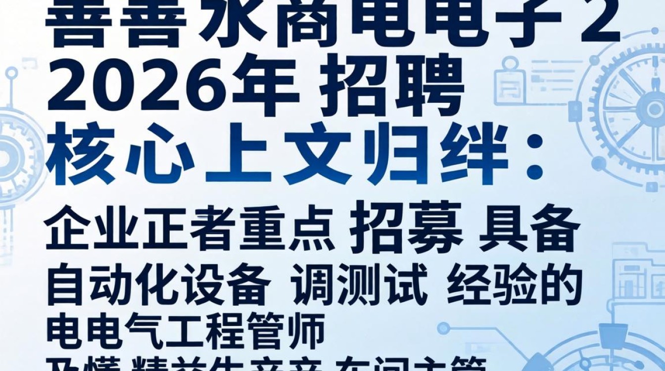 嘉善水商电子招聘是真的吗,嘉善水商电子招聘