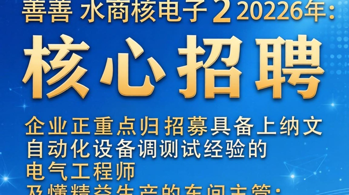 嘉善水商电子招聘是真的吗，嘉善水商电子招聘-图3