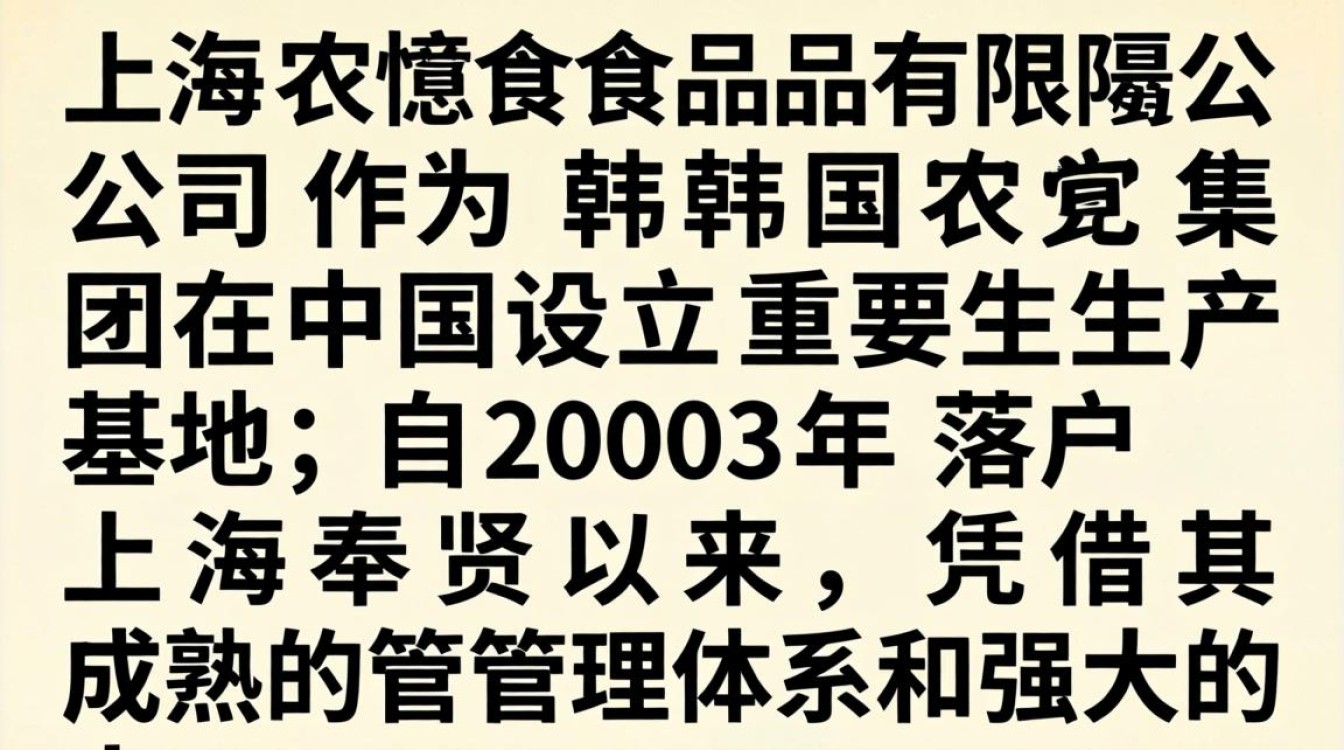 上海农心食品有限公司怎么样?是正规企业吗-图1 上海农心食品有限公司怎么样?是正规企业吗-图1