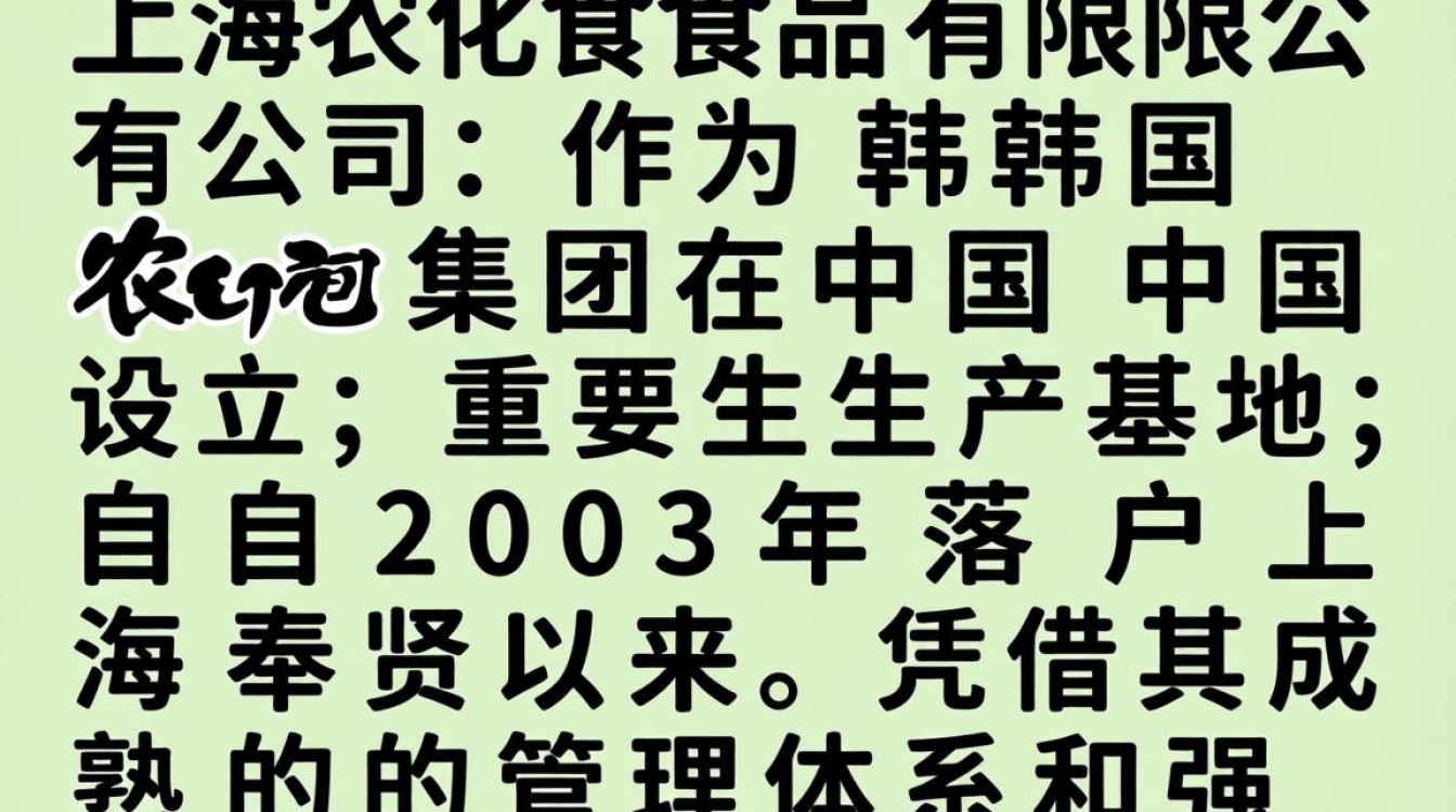 上海农心食品有限公司怎么样?是正规企业吗-图2 上海农心食品有限公司怎么样?是正规企业吗-图2