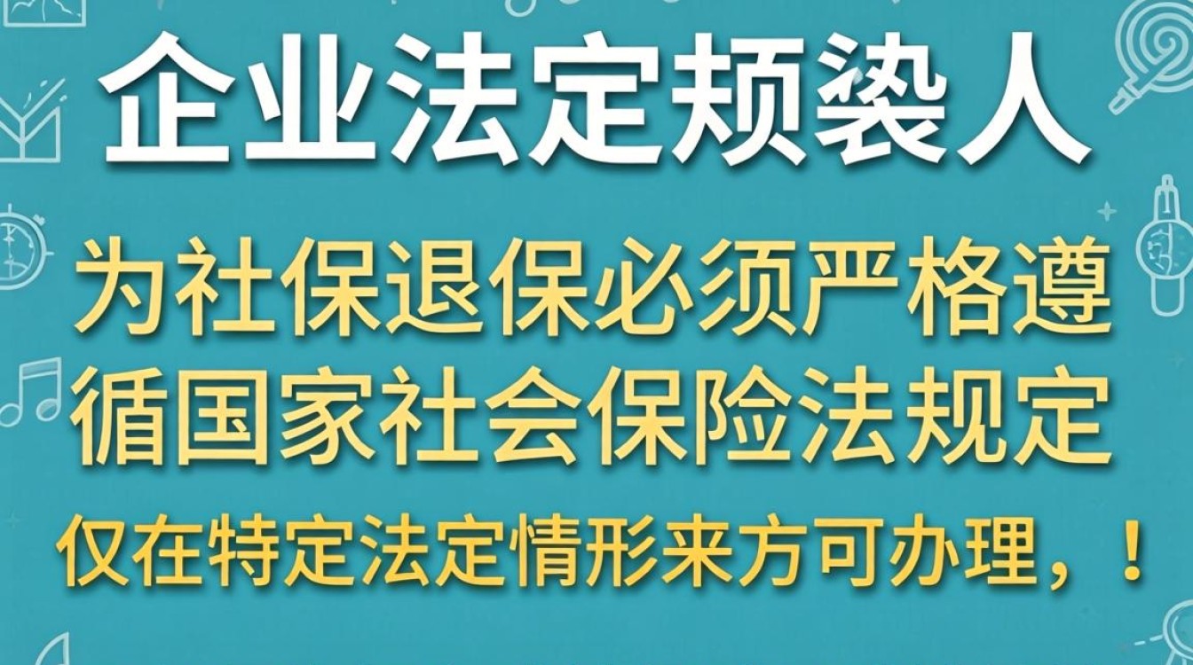 法人社保如何退?法人退社保需要什么手续-图3 法人社保如何退?法人退社保需要什么手续-图3
