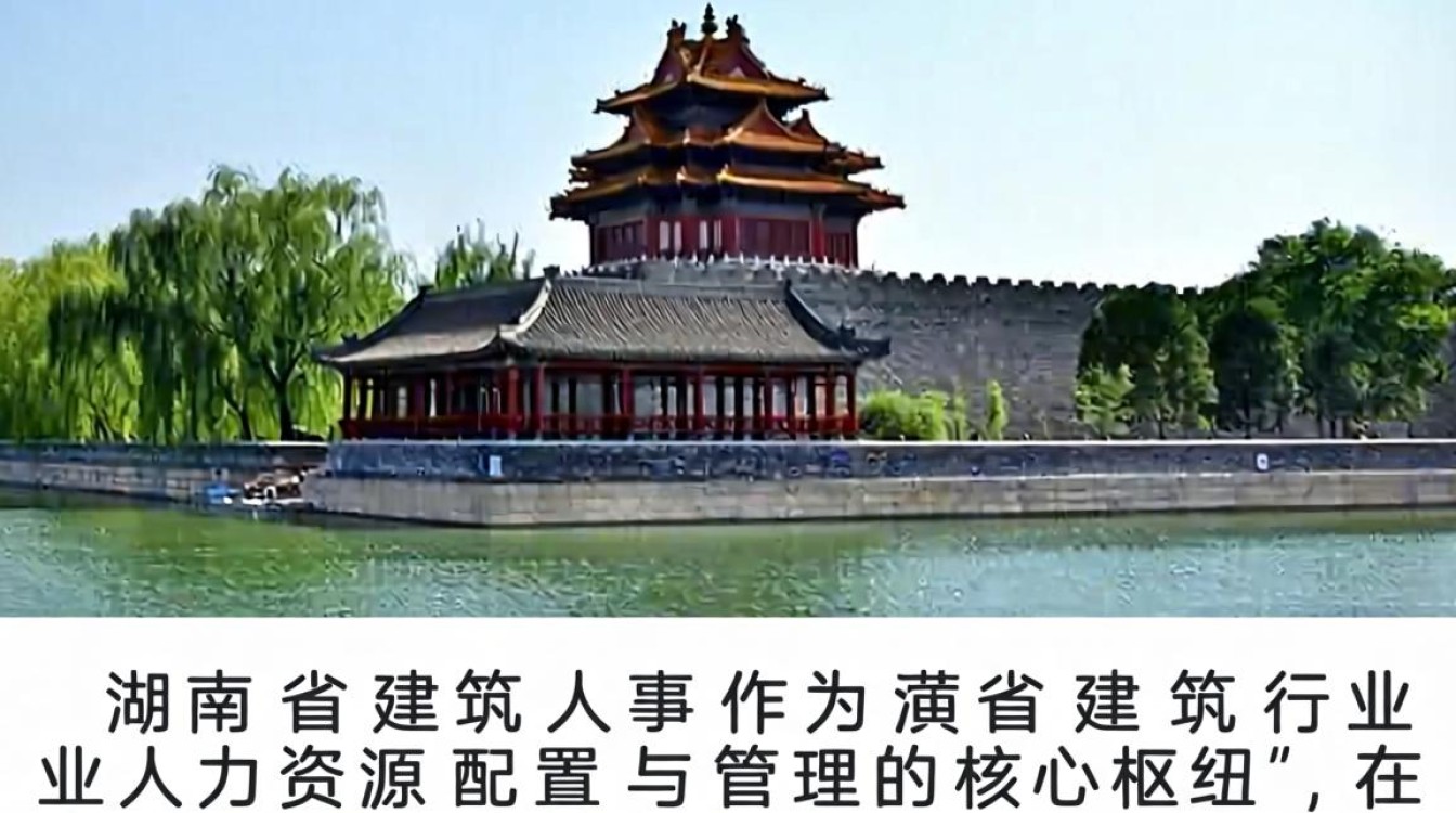 湖南建筑人事招聘，湖南建筑集团最新人事任免-图1