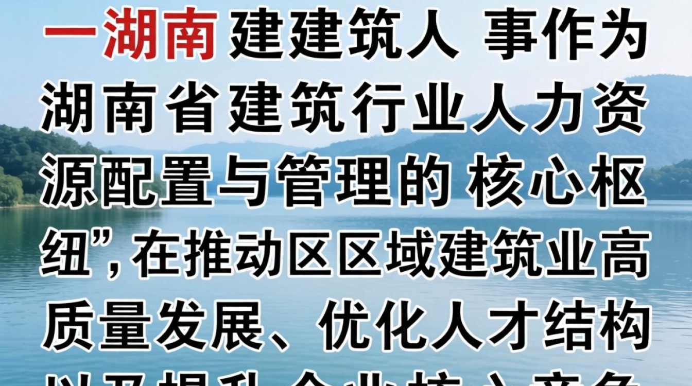 湖南建筑人事招聘，湖南建筑集团最新人事任免-图3