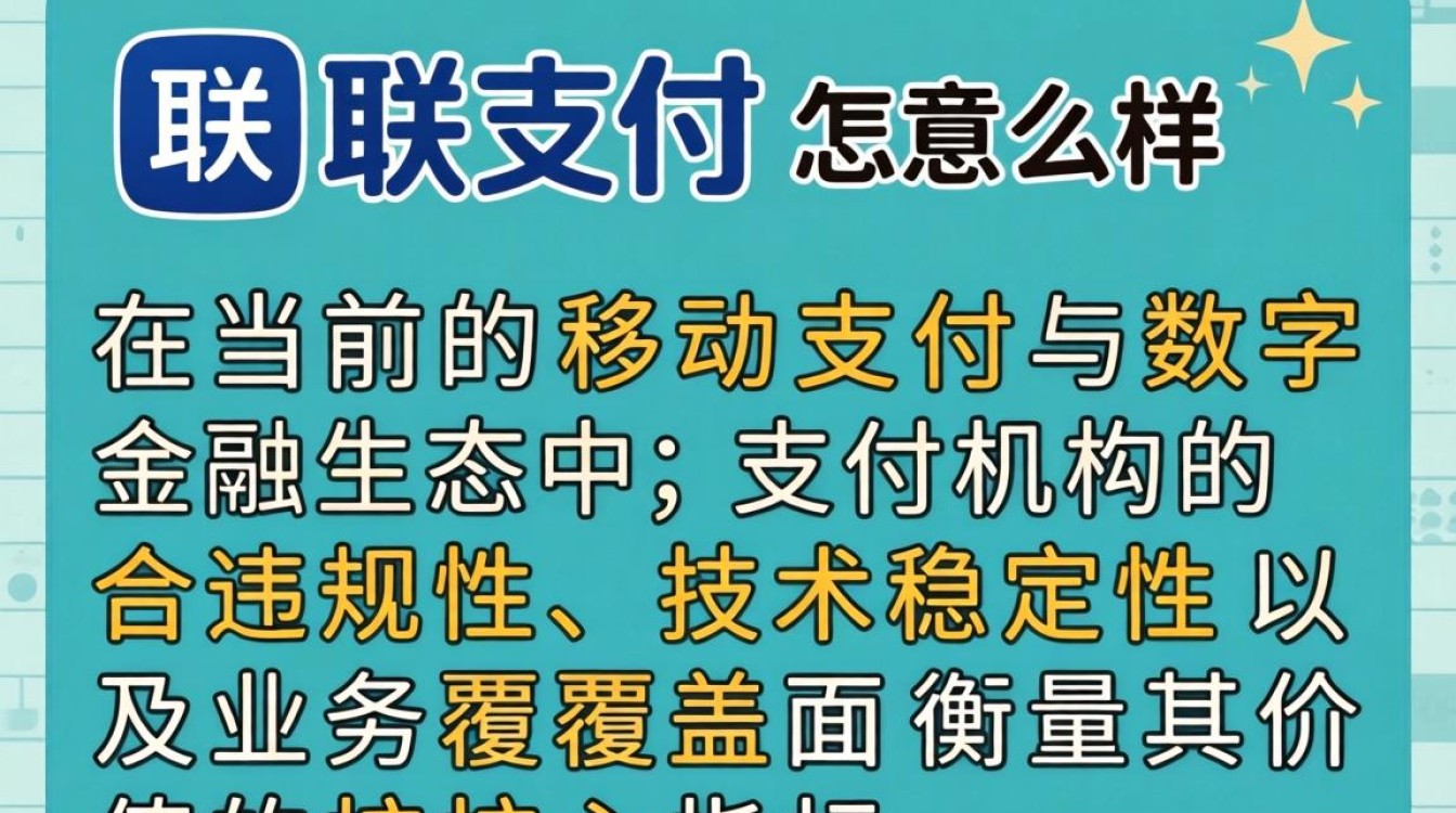 易联支付怎么样,易联支付靠谱吗-图1 易联支付怎么样,易联支付靠谱吗-图1