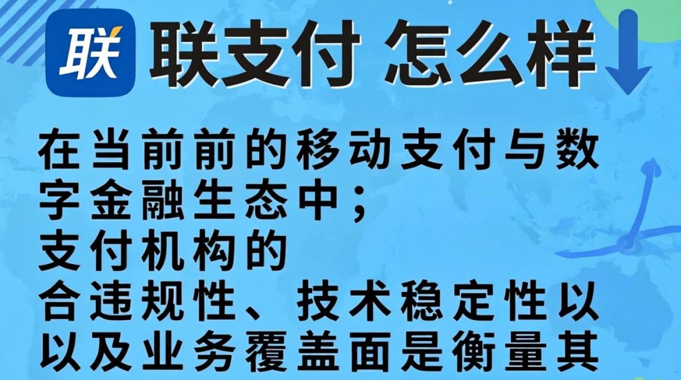 易联支付怎么样,易联支付靠谱吗-图2 易联支付怎么样,易联支付靠谱吗-图2