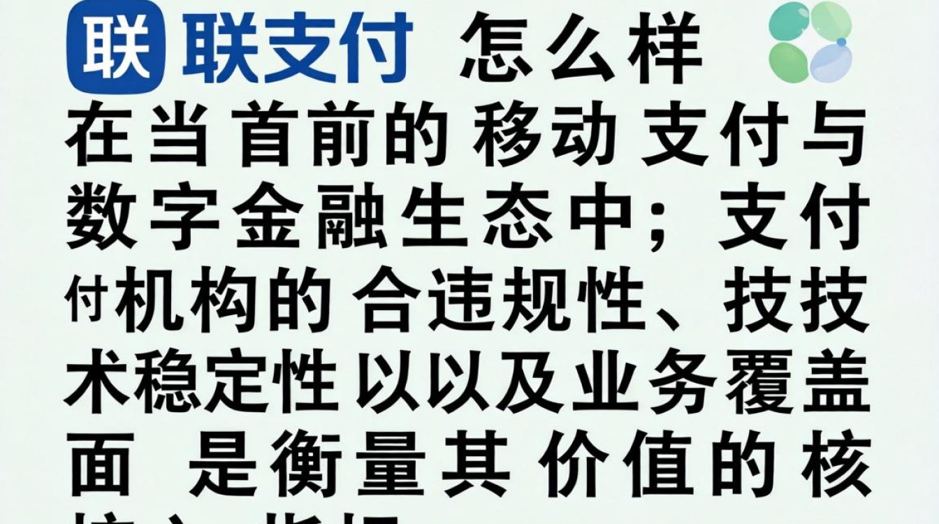 易联支付怎么样,易联支付靠谱吗-图3 易联支付怎么样,易联支付靠谱吗-图3