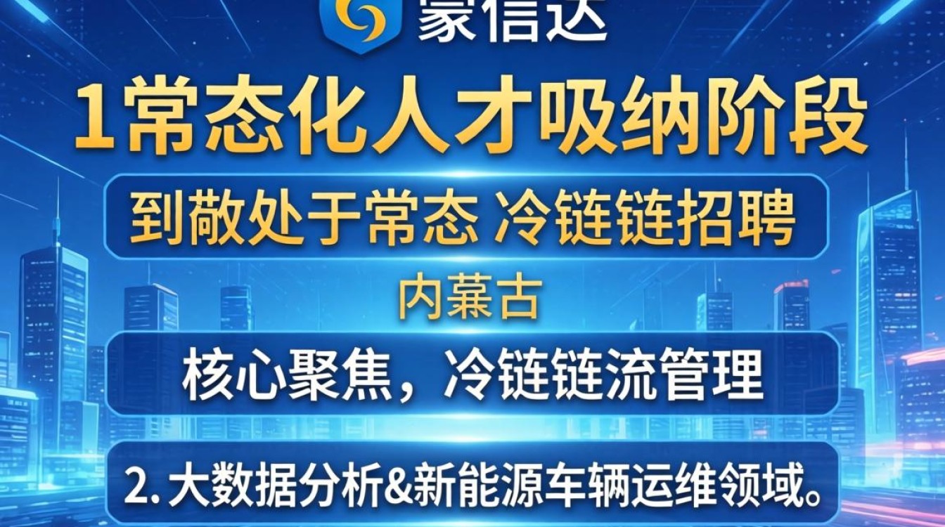 内蒙古爱信达招聘是真的吗,内蒙古爱信达招聘