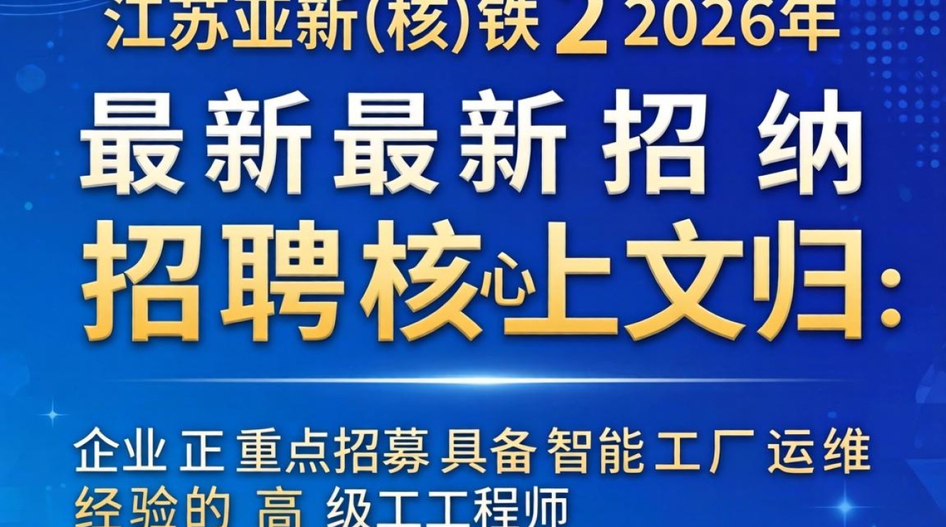 江苏亚新钢铁最新招聘，江苏亚新钢铁招聘条件及薪资待遇-图3