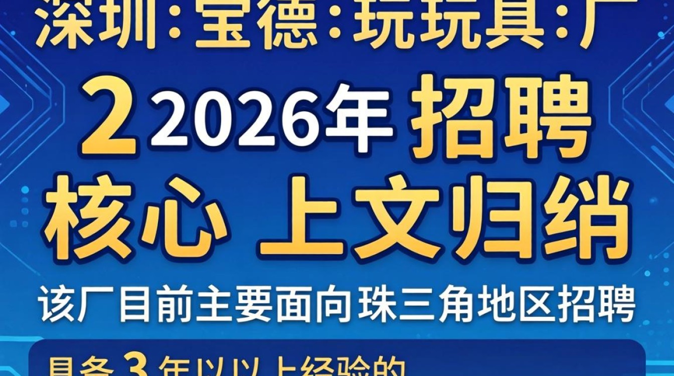 深圳宝德玩具厂招聘是真的吗，深圳宝德玩具厂招聘-图2