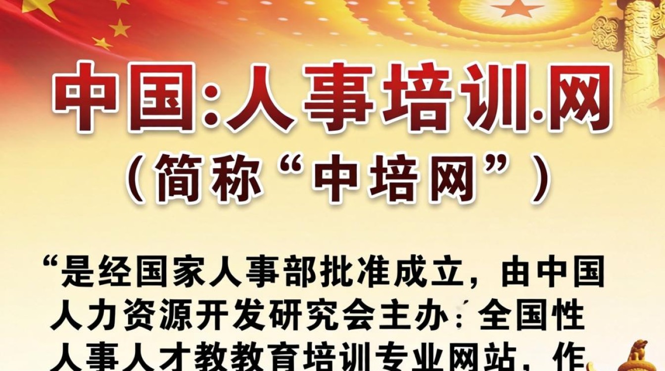 中国人事培训网报名官网入口，中国人事培训网-图3