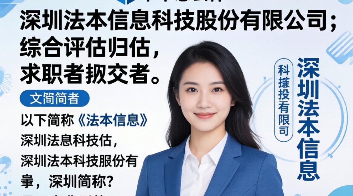 深圳法本怎么样,深圳法本信息技术股份有限公司招聘真实评价-图3 深圳法本怎么样,深圳法本信息技术股份有限公司招聘真实评价-图3