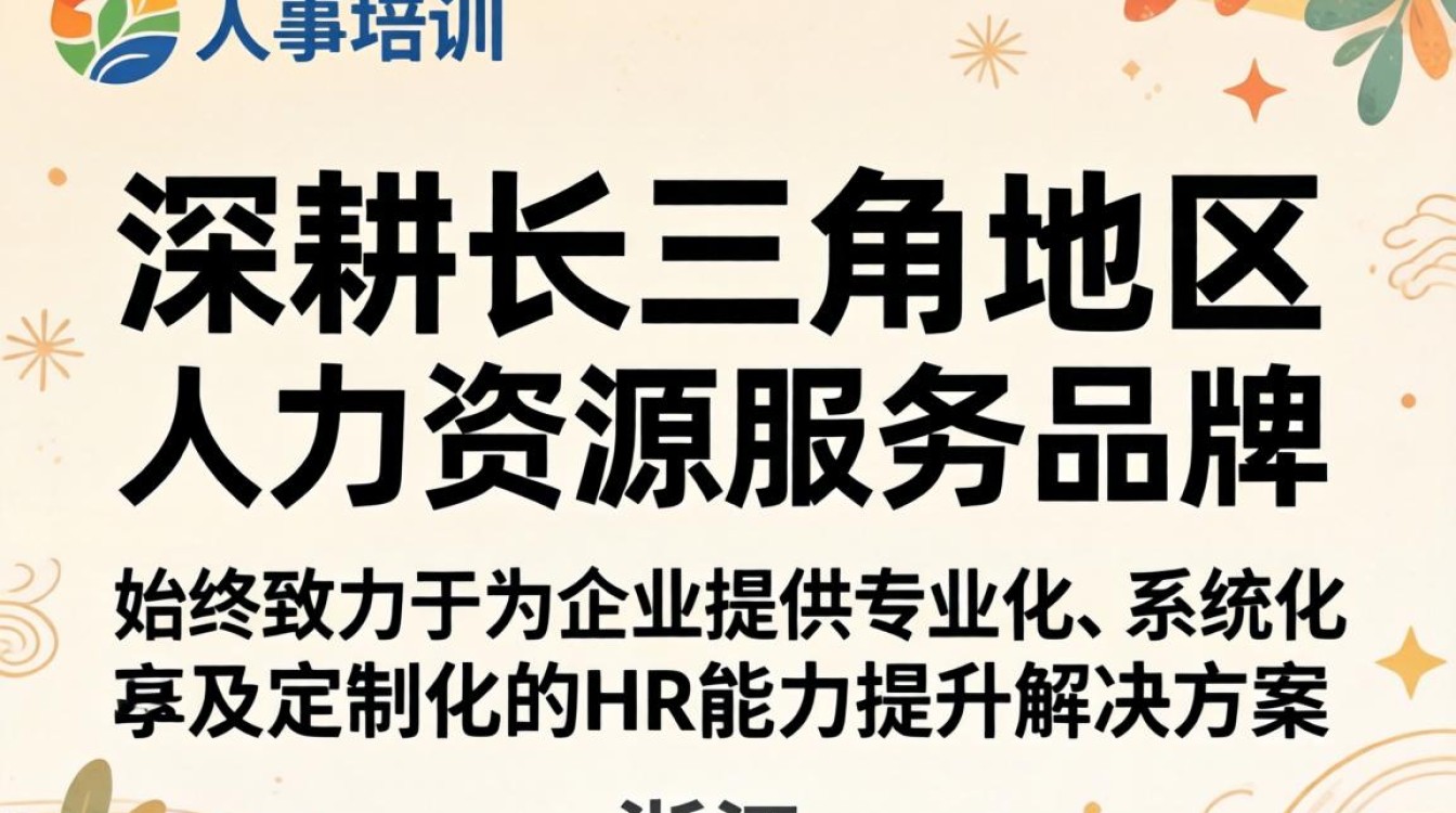 浙江人事培训多少钱,浙江人事培训费用-图1 浙江人事培训多少钱,浙江人事培训费用-图1