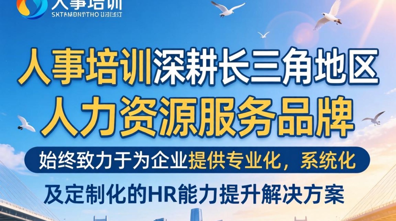 浙江人事培训多少钱,浙江人事培训费用-图3 浙江人事培训多少钱,浙江人事培训费用-图3