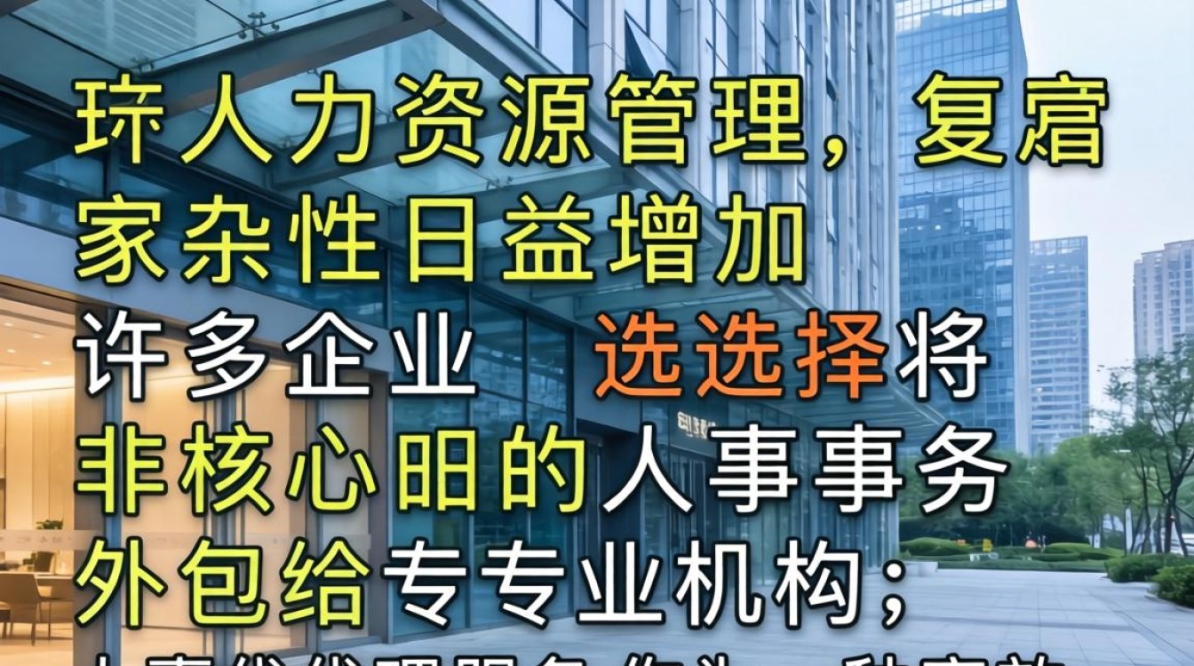 人事代理优势是什么?人事代理有哪些优势-图2 人事代理优势是什么?人事代理有哪些优势-图2