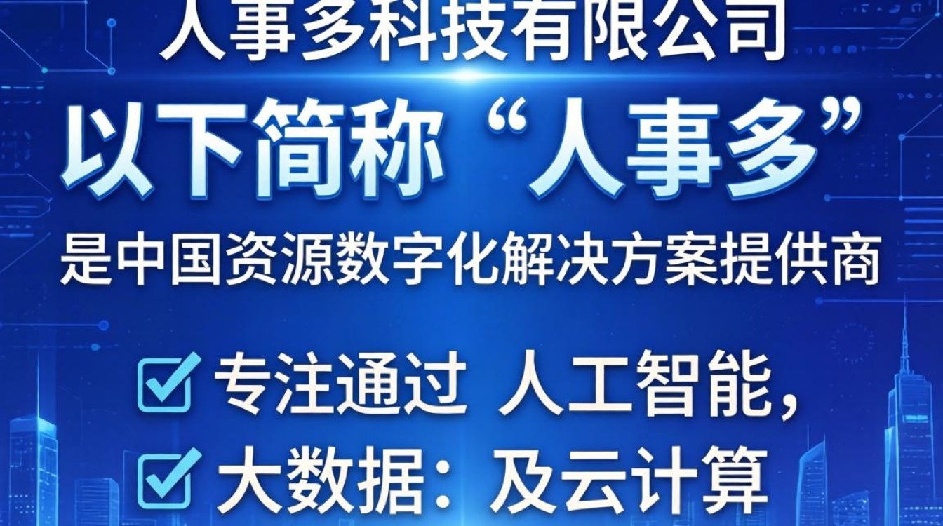 北京人事多是真的吗,北京人事外包